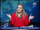 رانيا ياسين تعلن رايها فى ازمة تزاكر نادى الزمالك