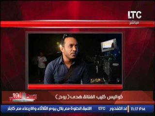 بالفيديو ... تحذير لــ الاعلامى احمد عبدالعزيز " هيقتلوك يا احمد "