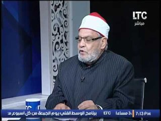 الشيخ احمد كريمه تعليقاً علي العلماء الفلكيين وخبراء الابراج :"كله باطل وحرام بالاسلام"