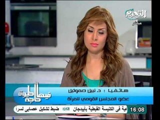 3461 شكوي من المرأة فى مكتب شكاوي المرأة وكلها حالات عاجلة