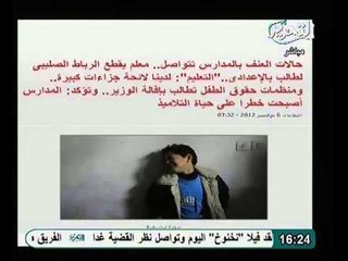 فيديو مدرس يقوم بقطع الرباط الصليبي لتلميذ بالمدرسة