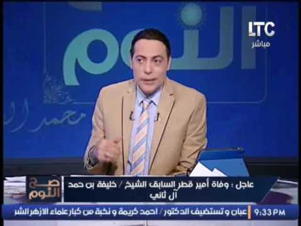 الغيطي عن امير قطر المتوفي :"كان شخصا عظيما.. و...
