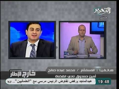 قاضي يفجر بنوداً بمسودة الدستور تعيد قمع المواطن و هيمنة السلطه علي القضاء اكثر من دستور 71 !!!