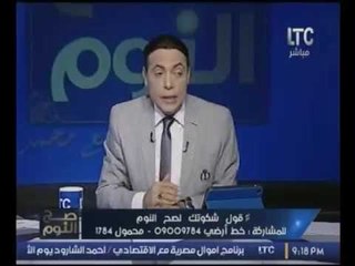 "الغيطي" يشن هجوماً علي الحكومه ويسخر :"معندهومش الانترلوب"