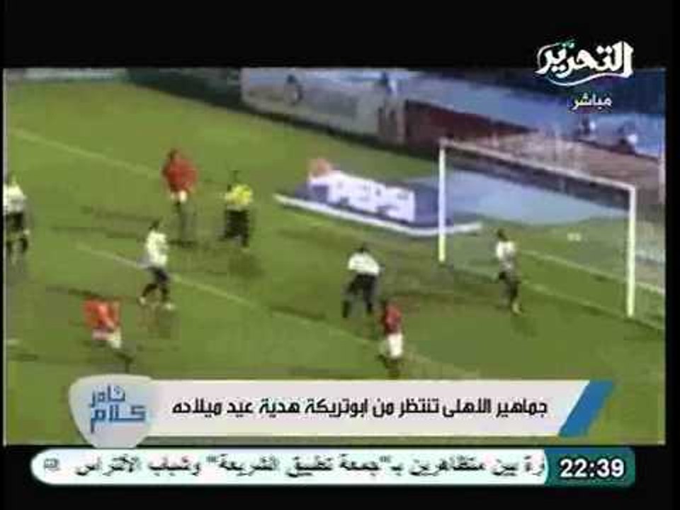 ملف شخصي كامل عن الكابتن ابو تريكة