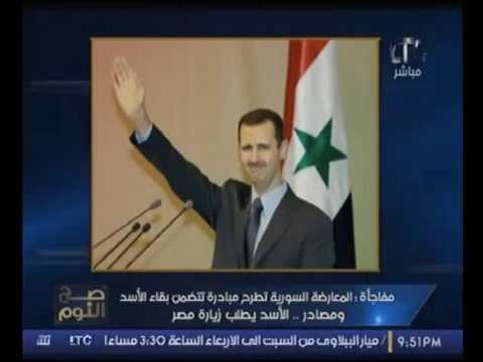 شاهد | "بشار الاسد" يطلب زيارة مصر.. و"القاهره"...