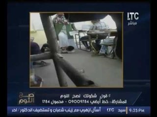 الغيطي لـ مدرسة التربيه النفسيه التي وضعت تلميذ تحت حذائها :"الله يحرقك"
