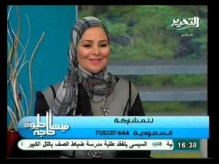 فيها حاجة حلوة: الطاعة العمياء للزوجة