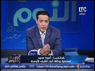 صحفية بوكالة الشرق الاوسط : الاعطال الفنية بمؤتمر الشباب تحدث بكل انحاء العالم و خارجة عن الإرادة