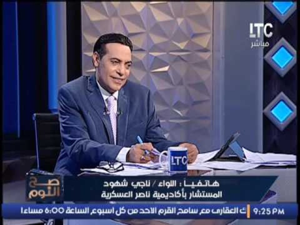 مستشار بأكاديمية ناصر العسكرية : كل الإرهاب خار...