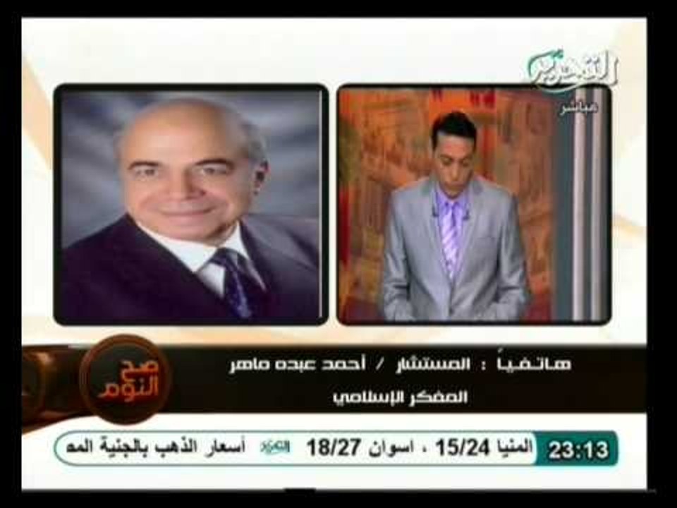 صح النوم: موقف الدولة من جمعة تطبيق الشريعة الإسلامية