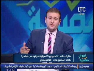 برنامج اموال مصرية | احمد الشارود و اهم الاخبار الاقتصادية - 26-10-2016