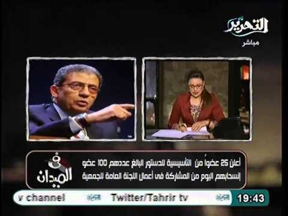 عاجل بيان اعضاء التأسيسية المنسحبين و تهديدهم ب...