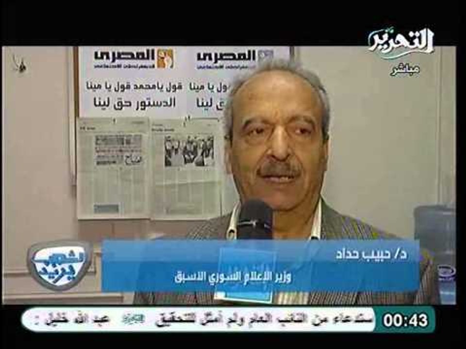 شاهد اجتماع الحزب المصري الديموقراطي لدعم الثورة السورية