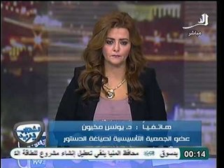 يونس مخيون المعترضون على الدستور لا يملكون انتقادات موضوعية و كلها امور هزلية