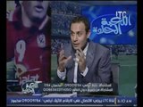 برنامج اللعبه الحلوه | مع ك. طارق السيد وك. صبحي عبد السلام حول مبارة الزمالك وصن داونز 24-10-2016