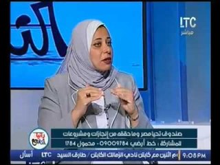 "رئيس قطاع البرامج بصندوق تحيا مصر" تكشف دور الصندوق ومساعدته للمؤسسات الحكومية