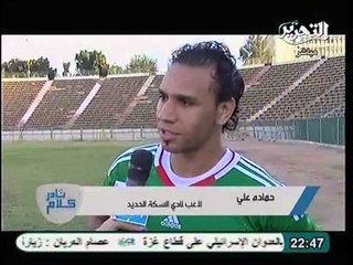 شاهد عودة الروح من جديد للملاعب المصريه