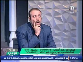 استاذ في الطب | مع شرين سيف النصر و د/ مصطفى محمود "استشارى التوليد و النساء و العقم" - 27-10-2016
