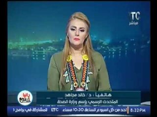 المتحدث بإسم الصحة : يكشف حصيلة ضحايا سيول أمس على بعض المحافظات
