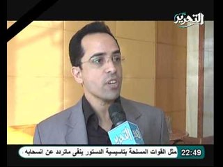 المتحدث باسم حزب الوفد ينتقد الدستور واعضاء التأسيسية