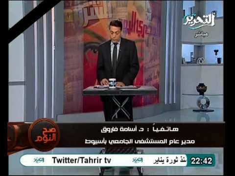 رئيس جامعة اسيوط يكشف حالة ضحايا قطار اسيوط