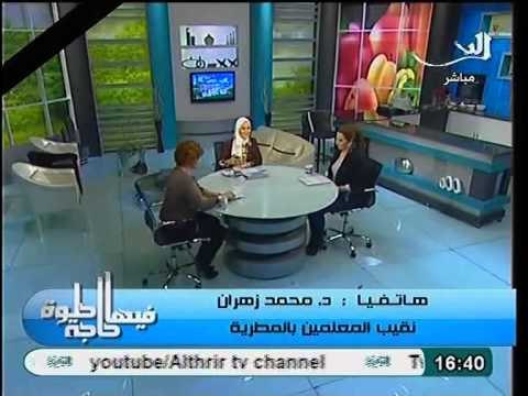 فيديو نقيب المعلمين يفضح استمرار مسلسل تعيين اهل الثقه و يتقدم ببلاغ للنائب العام!!