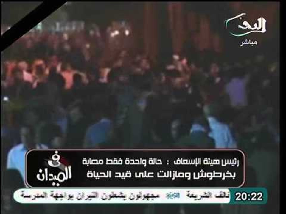 فيديو رئيس هيئة الاسعاف يؤكد وجود اصابة المتظاهرين بالخرطوش مره اخري