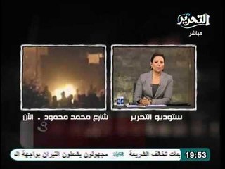عاجل مراسل قناة التحرير و تطورات الاوضاع بشارع محمد محمود و مشاهد حية لقنابل الملوتوف