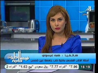 أستاذ الطب النفسي هبة عيسوي و رسالة للدكتور قنديل للتخلص من التصاق الكرسي و رجاء بالتنحي