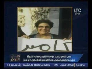 حصرياً.. "صح النوم" يكشف صور وهوية اصحاب فيديوهات الجيش المفبركه ومفاجأة عمل احدهم كومبارس