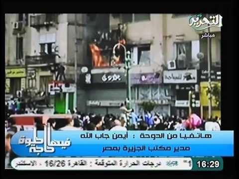 عاجل مدير مكتب قناة الجزيرة مباشر مصر يروي تفاصيل الاعتداء و الهجوم علي مكتب القناة