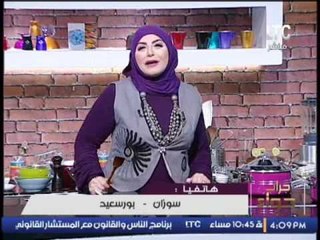 برنامج جراب حواء | فقرة مع الشيف/ رانيا قاسم"سى فود ، أرز بالجمبرى،سلطة كابوريا" - 30-10-2016
