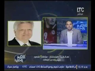 بالفيديو.. مرتضي منصور يهاجم ندوة الرئيس السيسي لعدم ذكر افضاله :"عيب !"