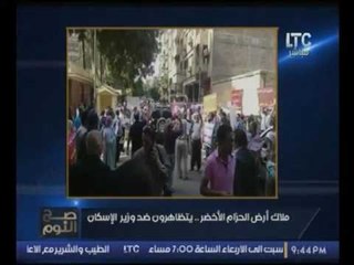 الغيطي مهاجماً قرار وزير الاسكان بسحب اراضي الحزام الاخضر :"دي اسمها بلطجة الدوله"