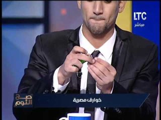 حصرياً .. اقوي الرجال في مصر يأكلون "مسامير".. علي الهواء