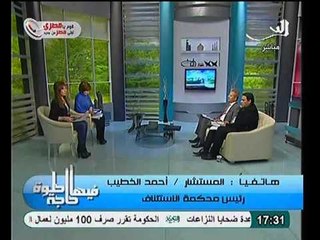 رئيس احدي محاكم الاستئناف الامتناع عن الاشراف نقطة سوداء بتاريخ مصر