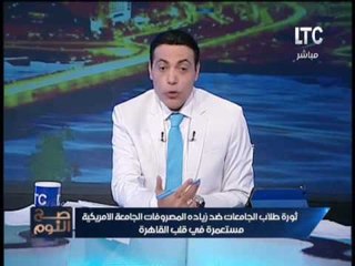 حصرياً.. الغيطي يعرض فيديو مظاهرات وغضب عارم داخل الجماعه الامريكيه المتكتم عليها