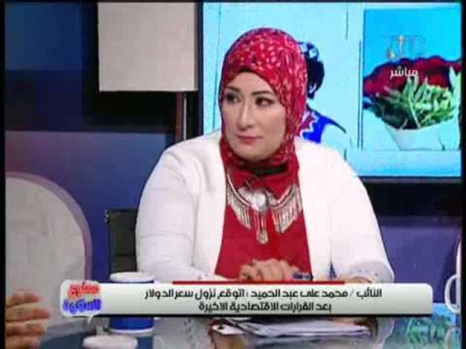 النائب / محمد على : اتوقع نزول سعر الدولار بعد...