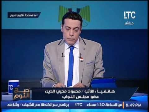 بالفيديو.. نائب برلماني : الدولار بينط بالاتنين جنيه والحكومه مش عارفه تسيطر