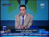 بالفيديو.. متحدث محافظة المنوفية يرد علي 