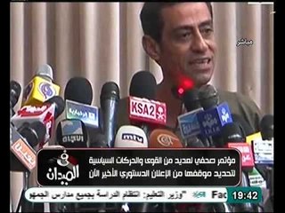 تغطية لمؤتمر القوى السياسية وكلمة مصطفى الجندي وحسين والبدوي