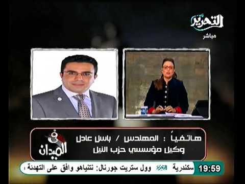 باسل عادل نحتاج الحكمه من الرئيس و سرعة الاستجابة قبل ارتفاع سقف المطالب بالتحرير