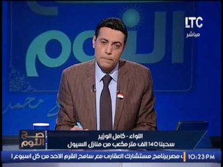 حصريا.. ل. كامل الوزير يعلن بشري ساره بانشاء مخازن لحمايه الاهالي من السيول واستغلال المياه