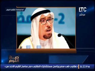 Download Video: بالفيديو.. مستشار رئيس دولة الامارات يرفض الرد عن سؤاله عن الاخوان مؤكداً :