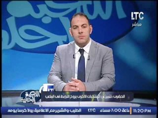 برنامج اللعبة الحلوه | مع الكابتن احمد بلال فقرة الاخبار واهم الاحداث بالساحه الرياضيه - 1-11-2016