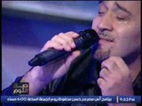 برنامج صح النوم | حلقة غنائية خاصة مع الفنان / مجد القاسم - 2-11-2016