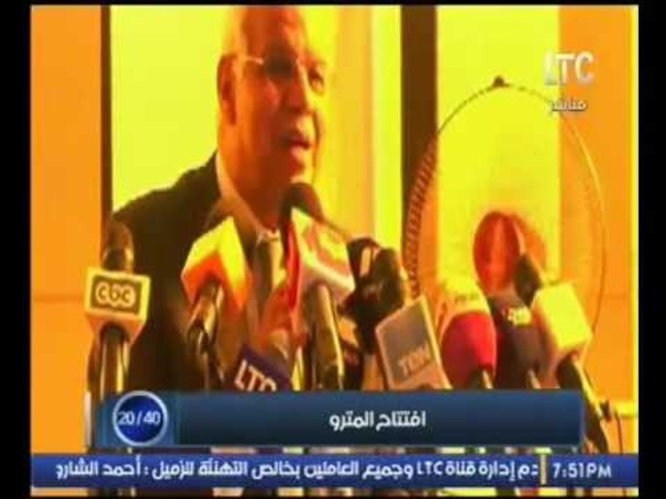 تقرير خاص ..حول إفتتاح خط جديد لمترو الأنفاق