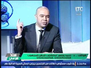 د / احمد عاصم و المفهوم الصحيح لـ " تأخر الانجاب "