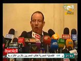 بيان جبهة الانقاذ الوطني و اعلان بطلان الدستور